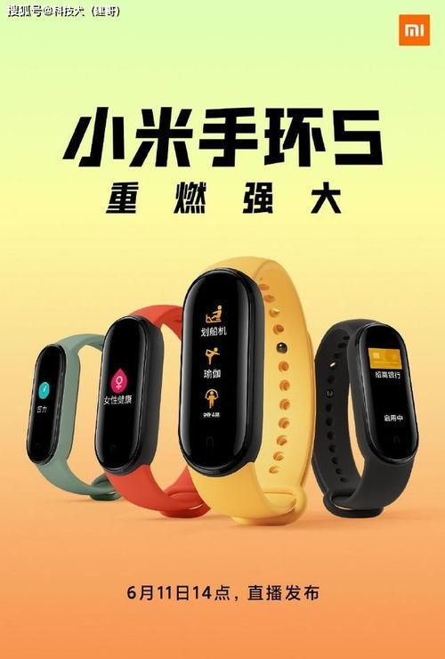 小米运动手环9最新爆料,全面升级，揭秘最新爆料亮点